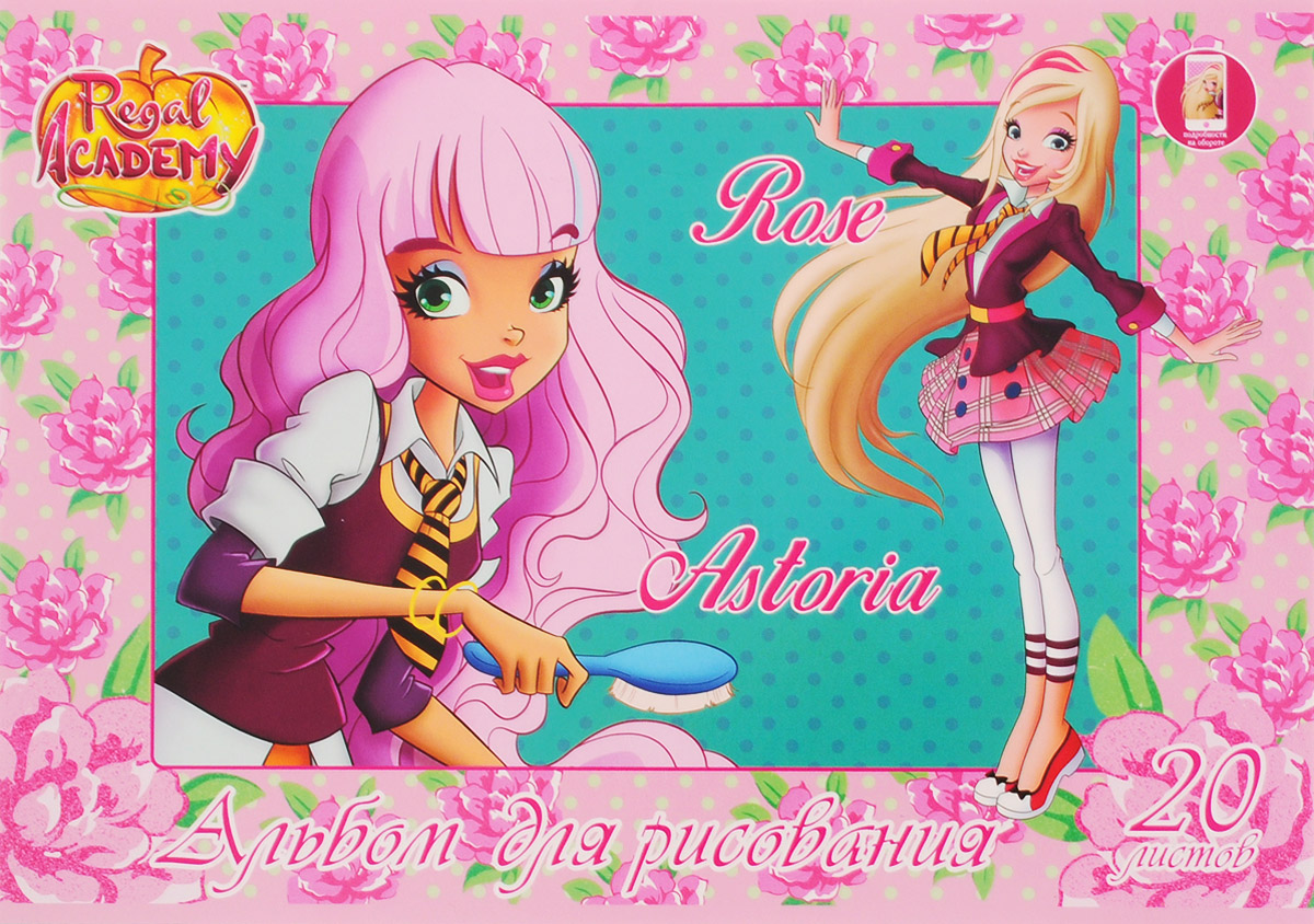 Hatber Альбом для рисования Regal Academy 20 листов 20А4В_1659472523WD Hatber Альбом для рисования Regal Academy 20 листов 20А4В_1659472523WDАльбом для рисования на скрепках Hatber Regal Academy непременно порадует маленькую художницу и вдохновит ее на творчество.Альбом изготовлен из белоснежной офсетной бумаги с яркой обложкой из прочного картона, оформленной изображением очаровательных героинь из мультика Regal Academy. Внутренний блок альбома состоит из 20 листов бумаги. Высокое качество бумаги позволяет рисовать в альбоме карандашами, фломастерами, акварельными и гуашевыми красками.