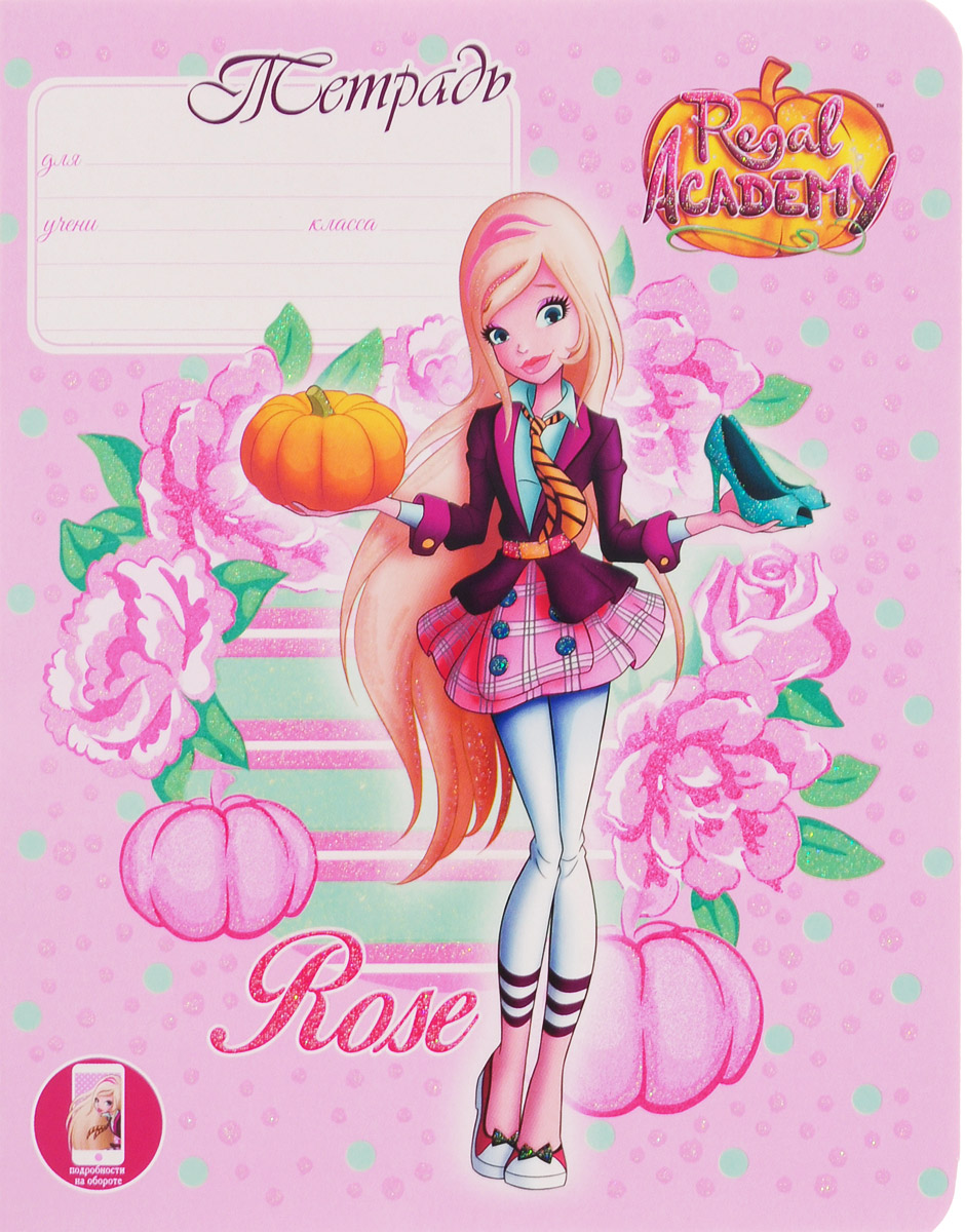 Hatber Тетрадь Regal Academy 12 листов в клетку 12Т5блВ1_1659372523WD Hatber Тетрадь Regal Academy 12 листов в клетку 12Т5блВ1_1659372523WDТетрадь Hatber Regal Academy прекрасно подойдет для любой юной школьницы.Обложка, выполненная из плотного картона, позволит сохранить тетрадь в аккуратном состоянии на протяжении всего времени использования. Задняя обложка тетради дополнена таблицей умножения.Внутренний блок тетради, соединенный двумя металлическими скрепками, состоит из 12 листов белой бумаги. Стандартная линовка в голубую клетку дополнена полями и закругленными углам.