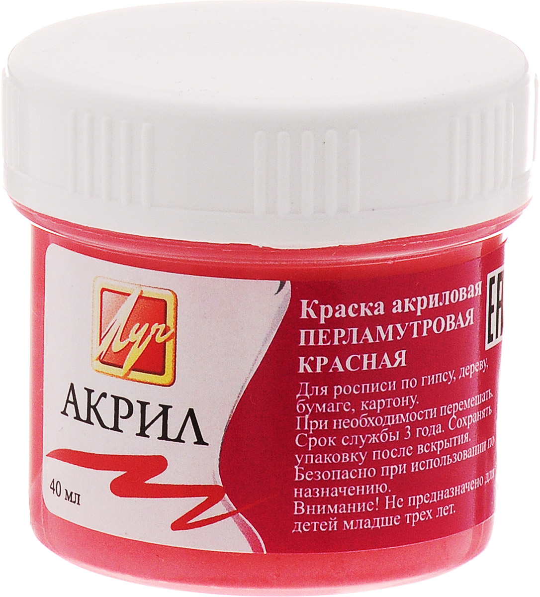Луч Краска акриловая цвет красный 40 мл2010440 Луч Краска акриловая цвет красный 40 мл2010440Акриловая краска Луч - это универсальный материал для творчества.Эта акриловые краска, как и акварельная, легко разбавляется водой, но после высыхания ее уже нельзя размочить, и в этом акрил похож с темперой. Акриловые краски применяются в дизайн-графике, рекламе, оформительском искусстве. Акриловая краска Луч обладает следующими свойствами: равномерно наносится, прекрасно смешивается с другими красками, после высыхания образует несмываемую плёнку, а красочный слой эластичен, прочен и долговечен.
