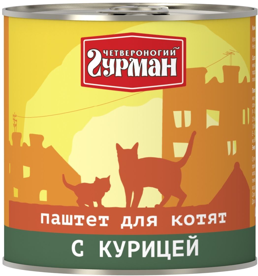 Консервы для котят Четвероногий гурман, паштет с курицей, 240 г0120710 Консервы для котят Четвероногий гурман, паштет с курицей, 240 г0120710Консервы Четвероногий гурман «Паштет» — дополнительный влажный мясной корм премиум-класса для кошек. Паштеты обладают нежной текстурой и лёгкой консистенцией. Хорошее решение для животных, испытывающих проблемы с пережёвыванием пищи. Продукт рекомендован для питомцев небольших размеров, а также пользуется популярностью у привередливых домашних животных.Состав: мясо птицы, печень куриная, рубец, мука рисовая (5%), масло растительное, таурин, желирующая добавка, вода питьевая.
