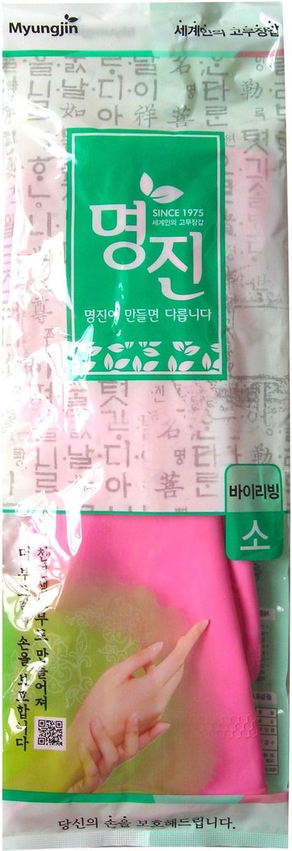 Перчатки хозяйственные Myungjin Rubber Glove. Buyliving, латексные, размер: S. H2465646 Перчатки хозяйственные Myungjin Rubber Glove. Buyliving, латексные, размер: S. H2465646Латексные перчатки защищают руки во время проведения бытовых и хозяйственных работ. Перчатки удобны в использовании, гигиеничны, долговечны. В области ладони и пальцев на перчатки нанесено противоскользящее покрытие. Края перчаток дополнительно обработаны износостойким веществом.Способ применения: используйте перчатки в бытовых целях. При необходимости сушите, вывернув наизнанку. В случае появления запаха тщательно промойте.Меры предосторожности: сушить, избегая попадания прямых солнечных лучей. Во избежание травм соблюдать меры предосторожности при работе с острыми предметами. Не использовать при работе с нефтепродуктами и химическими препаратами. Не класть в озоновые стиральные машинки и холодильники. В случае возникновения аллергии или раздражения кожи, прекратите использование или воспользуйтесь дополнительно неткаными перчатками марки MYUNGJIN.