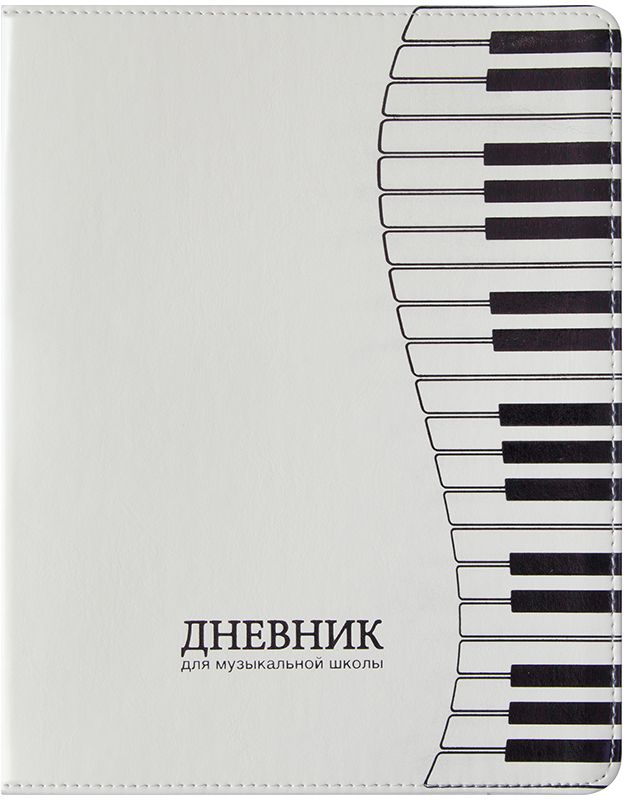 Greenwich Line Дневник для музыкальной школы Vivella Клавиши DMK10345s72523WD Greenwich Line Дневник для музыкальной школы Vivella Клавиши DMK10345s72523WDДневник для музыкальной школы Greenwich Line серии «Vivella» сделан из искусственной кожи. Элементы дизайна выполнены термотиснением и тиснением черной фольгой, а обложка прошита по всему периметру нитками в цвет материала. Для удобства ученика в поиске нужной страницы предусмотрена закладка-ляссе. Дневник содержит справочный материал. Данное изделие станет ярким аксессуаром для любого школьника.