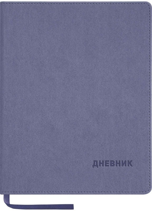 Greenwich Line Дневник школьный Vivella цвет фиолетовый72523WD Greenwich Line Дневник школьный Vivella цвет фиолетовый72523WDДневник Greenwich Line серии «Vivella» сделан из искусственной кожи фиолетового цвета. Надпись «Дневник» на лицевой и логотип на оборотной сторонах обложки выполнены с помощью термотиснения. Обложка прошита по всему периметру нитками в цвет материала. Форзацы дневника оформлены тонированной в массе бумагой в цвет материала обложки, что подчеркивает качество и стоимость изделия. Для удобства ученика в поиске нужной страницы предусмотрена закладка-ляссе. Также дневник содержит справочный материал для школьника. Данный дневник станет ярким аксессуаром для любого школьника.