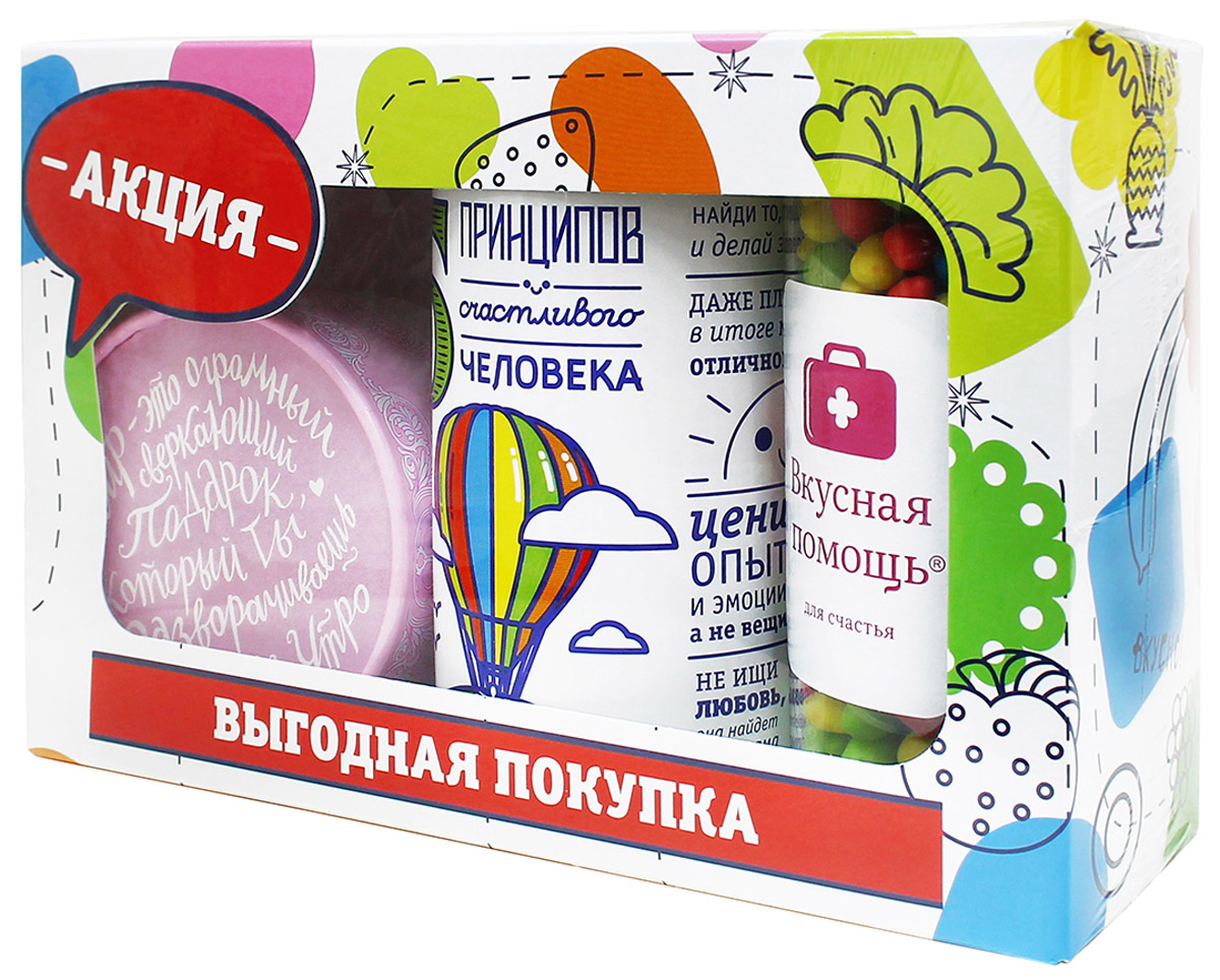 Вкусная помощь Подарочный набор Выгодная покупка, жевательный мармелад, семечки в цветной глазури, фруктово-ягодное драже, 519 г0120710 Вкусная помощь Подарочный набор Выгодная покупка, жевательный мармелад, семечки в цветной глазури, фруктово-ягодное драже, 519 г0120710Это уникальный набор, вобравший в себя все самое популярное, вкусное и оригинальное. В его состав входят: жевательный мармелад в обсыпке Супер микс, 5 Принципов счастливого человека, Вкусная помощь для счастья.Этот подарок внесет весеннюю свежесть и бодростью в привычные офисные будни. Наполнит уютом и гармонией каждый кофе-брейк.Также порадует одноклассников, одногруппников и большую компанию друзей. Если вам надоело дарить обыденное и банальное, то яркая, красочная упаковка и самое свежее и вкуснейшее содержимое – то, что нужно именно вам.Бесподобный подарок на 8 марта девушкам – нежный, фруктовый набор.