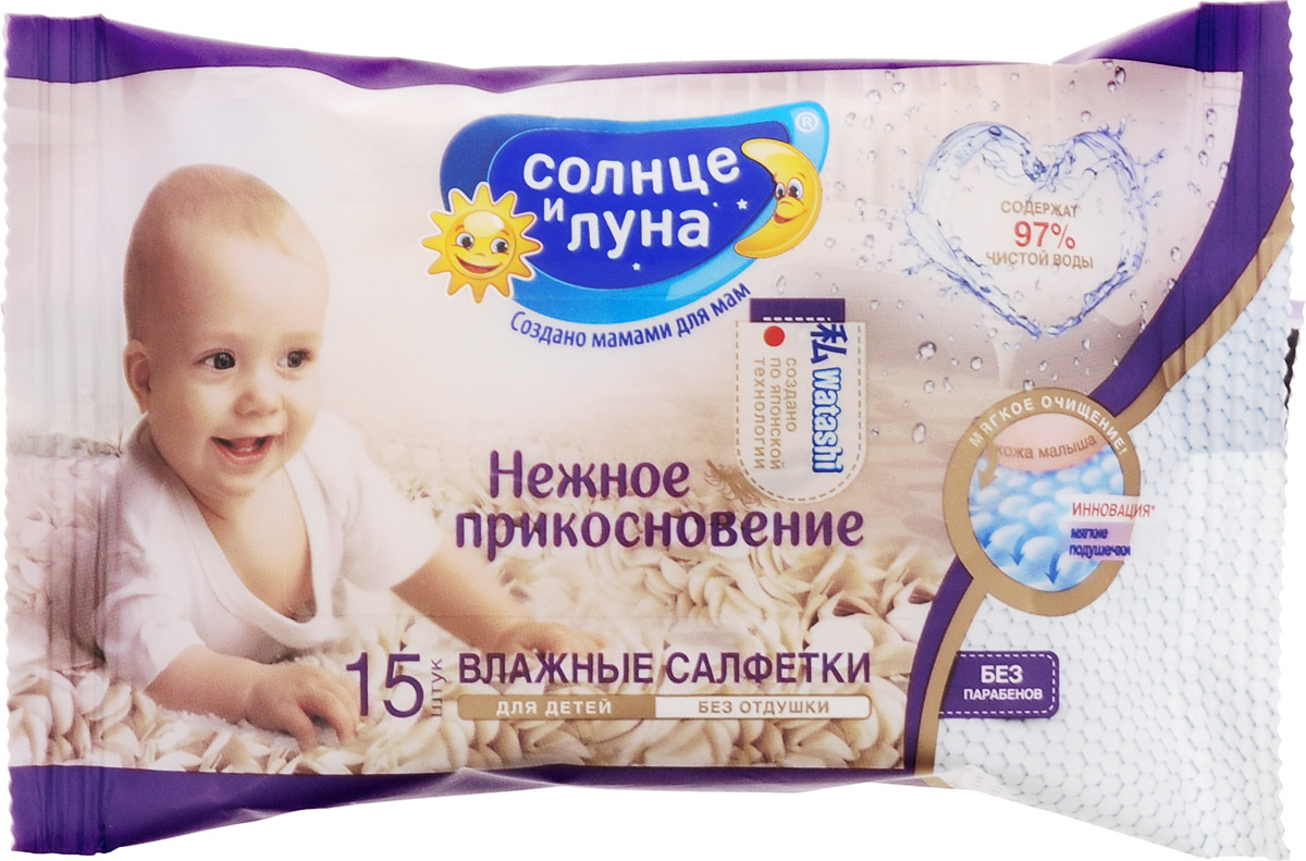 Солнце и Луна Влажные салфетки детские 15 шт5010777139655 Солнце и Луна Влажные салфетки детские 15 шт5010777139655Детские влажные салфетки Aura Солнце и Луна созданы специально для самых маленьких.Они прекрасно очищают и увлажняют кожу ребенка. Салфетки гипоаллергенны, не содержат спирта и не вызывают раздражения. Благодаря компактной упаковке салфетки удобно брать с собой, а наличие плотной этикетке на упаковке предотвращает выветривание и позволяет салфеткам оставаться влажными долгое время.Комплексное использование серии позволяет сохранить кожу малыша чистой и здоровой днем и ночью.