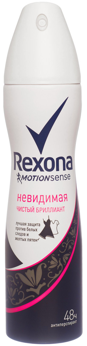Rexona Motionsense Антиперспирант аэрозоль Невидимая чистый бриллиант 150 мл72523WD Rexona Motionsense Антиперспирант аэрозоль Невидимая чистый бриллиант 150 мл72523WDАэрозоль Rexona Невидимая Чистый бриллиант - насладись манящим ароматом флордоранжа и гардении в сочетании с фруктовыми нотками мандарина и яблока и мускусно-ванильным аккордом.