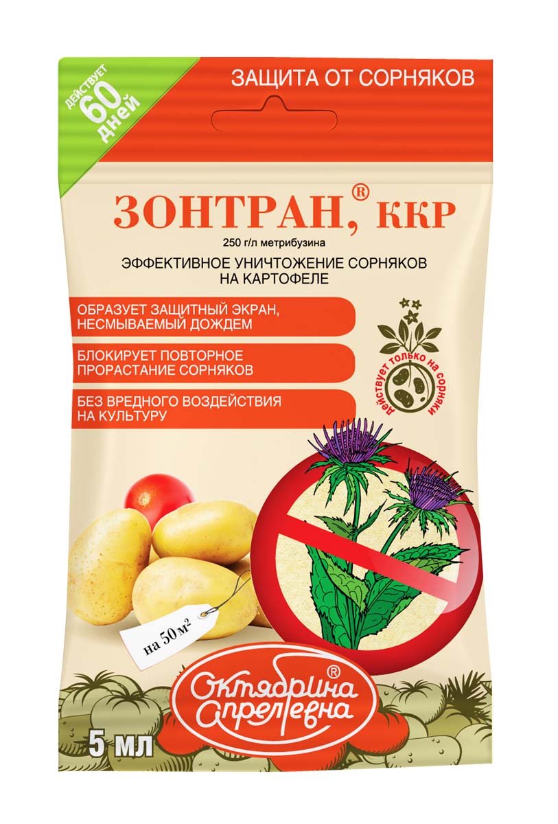 Жидкость от сорняков Октябрина Апрелевна Зонтран, для картофеля и томатов, 5 млGC204/30 Жидкость от сорняков Октябрина Апрелевна Зонтран, для картофеля и томатов, 5 млGC204/30Жидкость от сорняков Октябрина Апрелевна Зонтран - первый жидкий гербицид с пониженной нормой действующего вещества против двудольных однолетних и злаковых сорняков на картофеле и томатах (пырей ползучий, осот, вьюнок ползучий, одуванчик лекарственный и многие другие). Жидкий гербицид с пониженной нормой действующего вещества. В 1,7 раза выше биологическая активность по сравнению с сухими препаратами на основе метрибузина. Средство эффективно уничтожает сорняки, не действует на культуру, образует защитный экран, блокирует прорастание семян сорняков на срок до 30-40 дней.Экология и безопасность: 3 класс опасности (умеренно опасное).