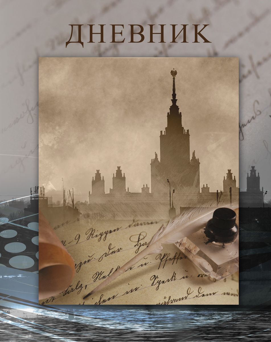 Hatber VK Дневник школьный К знаниям72523WD Hatber VK Дневник школьный К знаниям72523WDШкольный дневник Hatber К знаниям в твердой обложке поможет вашему ребенку не забыть свои задания, а вы всегда сможете проконтролировать его успеваемость.Внутренний блок дневника состоит из 40 листов бумаги. Дневник очень удобен в использовании. В качестве дизайна подобрана самая современная и интересная тема.Дневник станет надежным помощником ребенка в получении новых знаний и принесет радость своему хозяину в учебные будни.
