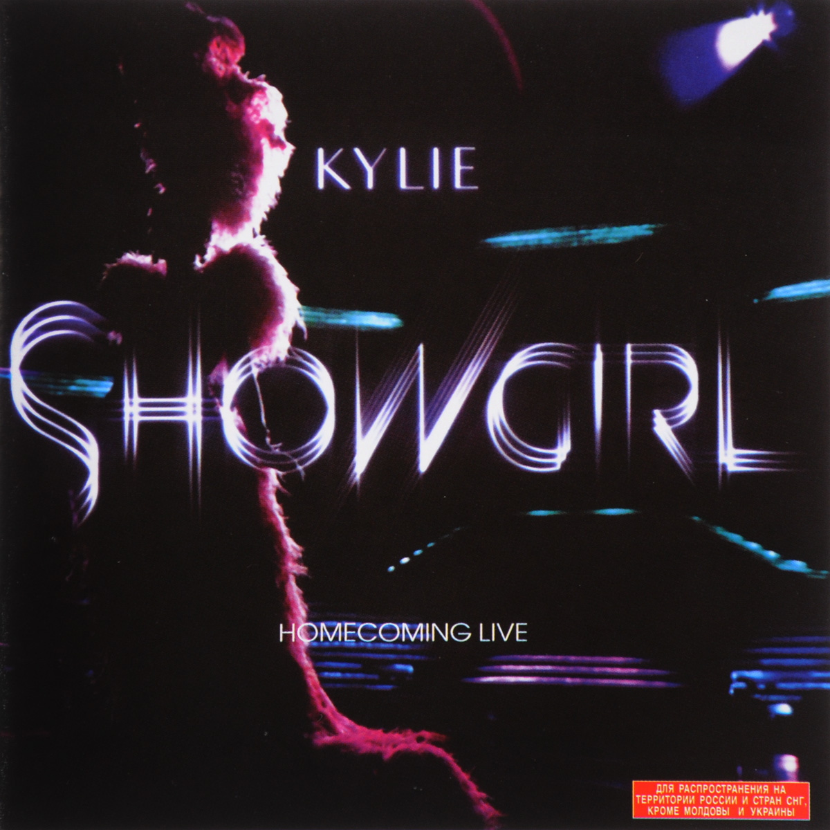 Кайли Миноуг,Bono Kylie Minogue. Showgirl. Homecoming Live (2 CD) кайли миноуг kylie minogue enjoy yourself 2 cd dvd lp