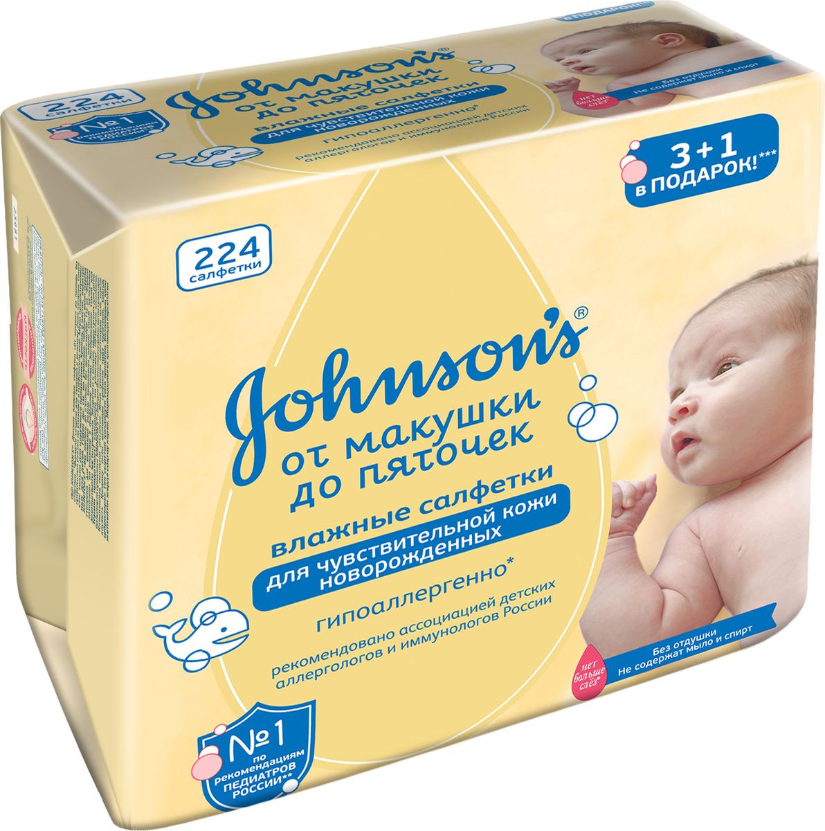 Johnsons Детские влажные салфетки От макушки до пяточек без отдушки, 224 шт5010777139655 Johnsons Детские влажные салфетки От макушки до пяточек без отдушки, 224 шт5010777139655Мягкие салфетки. Успокаивают и смягчают кожицу. А еще защищают от сухости и раздражения, заживляют раны благодаря бактерицидному эффекту. Созданы для защиты, особенно, когда вы находитесь далеко от дома. Нежно деодорируют кожу. Никаких липких ощущений на кожице младенца после применения. Ультра-мягкая текстура, гипоалергенный материал. Без спирта. Достоинства: Приятно пахнут, хорошо вытирают, отлично очищают, Отмывают руки, убивают микробы