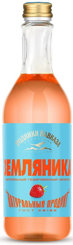 Родники Кавказа напиток земляника, 0,5 л0120710 Родники Кавказа напиток земляника, 0,5 л0120710Единственный на рынке по настоящему 100% натуральный напиток. В составе только натуральные ингредиенты и соки. Произведён по ГОСТ.