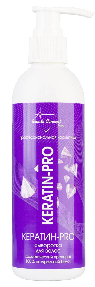 BeautyConceptPro Сыворотка для волос Кератин-PRO, 200 мл10601 BeautyConceptPro Сыворотка для волос Кератин-PRO, 200 мл10601Кератин PRO - концентрированный препарат активная сыворотка, в которой используется особая растворимая форма белка. Благодаря этой формуле он глубоко встраивается в поврежденные участки волоса, восстанавливая его структуру по всей длине, обеспечивая питание волосяных луковиц и улучшая кровообращение кожного покрова головы.Особый эффект при совмещении с Коллагеном PRO.Способ применения и дозировка: Обогащение ежедневных косметических средств 7-10 капель Кератина PRO на 30 мл. средства. В комплект входят мерный стаканчик, ложечка и вкладыш с инструкцией.Эффект от применения Кератина-PRO: Защита волос от агрессивного воздействия окружающей среды (холод, ветер, солнце)Восстановление структуры волоса по всей длине (склеивание чешуек)Стимулирование роста волос, их питаниеУлучшение кровообращения кожного покрова головы Питание волосяных луковиц Устранение сухости, сечения и ломкости волос Защита волос перед окрашиванием, тонированием Закрепление цвета после окраскиУсиление эффекта при выпрямлении волосОбеспечение роста волос и предотвращение их выпадения Придание волосам блеска и эластичностиВосстановление и защита волос от негативного воздействия средств по уходу(фены, бигуди, плойки, утюжки и т.д.)