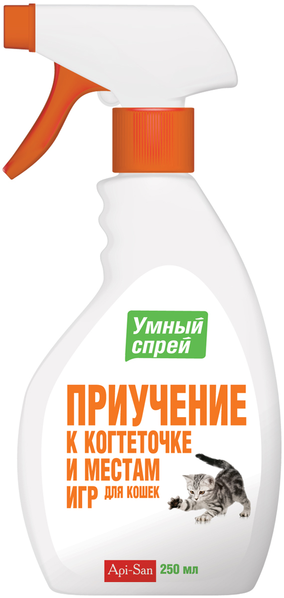 Приучение к когтеточке и местам для игр кошек Апи-Сан Умный спрей, 250 мл0120710 Приучение к когтеточке и местам для игр кошек Апи-Сан Умный спрей, 250 мл0120710Применению зоогигиенического средства «УМНЫЙ СПРЕЙ» приучение к когтеточке и местам для игр кошек.СОСТАВ в 1 мл: эфирное масло мяты кошачьей – 6 мг, синтанол – 15 мг, спирт изопропиловый – 175 мг и вода очищенная до 1 мл. СВОЙСТВА: Входящий в состав зоогигиенического средства экстракт мяты кошачьей содержит химическое соединение, называемое актинидином. Именно оно и привлекает кошек.Действие препарата основано на способности актинидина воздействовать на нервную систему кошек. Флегматичные особи после контакта с зоогигиеническим средством становятся подвижными, игривыми и более контактными со своими владельцами.Зоогигиеническое средство эффективно для домашних кошек, а также и для других представителей семейства кошачьих (тигры, львы, пумы и т. д.).ПРИМЕНЕНИЕ: Нанести зоогигиеническое средство на места, к которым Вы хотите привлечь внимание кошек – когтеточка, игрушки и др., это должны быть легкодоступные поверхности для животного.Повторять обработку зоогигиеническим средством с периодичностью 1 раз в день. Не орошать предметы слишком обильно, так как кошка может перестать реагировать на сильный запах мяты кошачьей.ХРАНЕНИЕ: Хранят зоогигиеническое средство в защищенном от света месте, отдельно от пищевых продуктов и кормов, при температуре от 0°С до 25°С. Срок годности при соблюдении условий хранения – 2 года со дня производства. По истечении срока годности зоогигиеническое средство не должно применяться.