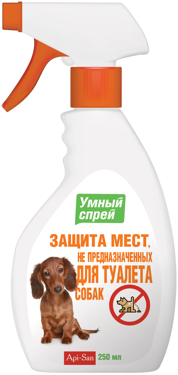 Защита мест не предназначенных для туалета собак Апи-Сан Умный спрей, 250 мл0120710 Защита мест не предназначенных для туалета собак Апи-Сан Умный спрей, 250 мл0120710Применение зоогигиенического средства «УМНЫЙ СПРЕЙ®» Защита мест, не предназначенных для туалета собак и «УМНЫЙ СПРЕЙ®» Защита мест, не предназначенных для туалета кошек.СОСТАВ в 1 мл: вода питьевая, спирт изопропиловый, парфюмерная композиция, синтанол, пропиленгликоль, эмульгин, масло эфирное апельсина, микрокер, Эдета Б. СВОЙСТВА: Действие зоогигиенического средства основано на способности эфирного масла апельсина отпугивать животных, раздражать определённые рецепторы языка, вызывая чувство жжения, что позволяет выработать у животных условный рефлекс, связанный с избеганием определенных мест и, таким образом, помогает отучить их ходить в туалет в не предназначенных для этого местах.Входящая в состав средства парфюмерная композиция быстро и эффективно нейтрализует широкий спектр неприятных запахов и обеспечивает длительную свежесть. ПРИМЕНЕНИЕ: Распылить с расстояния 20-30 см на поверхности, вызывающие предполагаемый или постоянный интерес животного. Применять 1-2 раза в день, до достижения эффекта.Для того чтобы изменить привычку животного справлять нужду в неположенных местах, нужно предоставить ему место для справления естественных надобностей, которое следует содержать в чистоте. Заметив признаки беспокойства, связанные со справлением естественных нужд, следует перенести питомца на место, запланированное под туалет. Получится не сразу, но, когда животное справит нужду в положенном месте, следует активно похвалить его и погладить. На данном этапе внимание - самая большая награда.ХРАНЕНИЕ: Хранят зоогигиеническое средство в закрытой упаковке производителя, в защищенном от прямых солнечных лучей месте, отдельно от пищевых продуктов и кормов, при температуре от 0°С до 30°С. Срок годности при соблюдении условий хранения – 2 года со дня производства. По истечении срока годности зоогигиеническое средство не должно применяться.