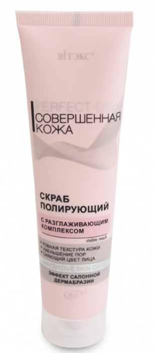 Витэкс Perfect Skin Совершенная кожа Скраб полирующий, 100 мл тубаFS-00897 Витэкс Perfect Skin Совершенная кожа Скраб полирующий, 100 мл тубаFS-00897Назначение: Все типы кожиЛиния: Совершенная кожаСкраб полирует и выравнивает поверхность кожи. Поры глубоко очищаются, улучшается клеточное обновление, кожа становится заметно более гладкой и мягкой. Благодаря уникальным тающим частицам эксфолианта, процедура очищения кожи проходит максимально бережно. Комплекс компонентов Epidermist и Neurobiox:Делает кожу более гладкой и сияющей*Выравнивает поверхность кожи*Уменьшает поры**Разглаживает морщинки**Результат: идеально ровная гладкая кожа, сияющий цвет лица.Эффект доказан компаниями *Codif (France) и **BASF (France)Максимальный результат достигается при комплексном применении всех средств линии. Эффект накапливается и сохраняется надолго.Подходит для кожи любого типа. Рекомендуется использовать с 25 лет.