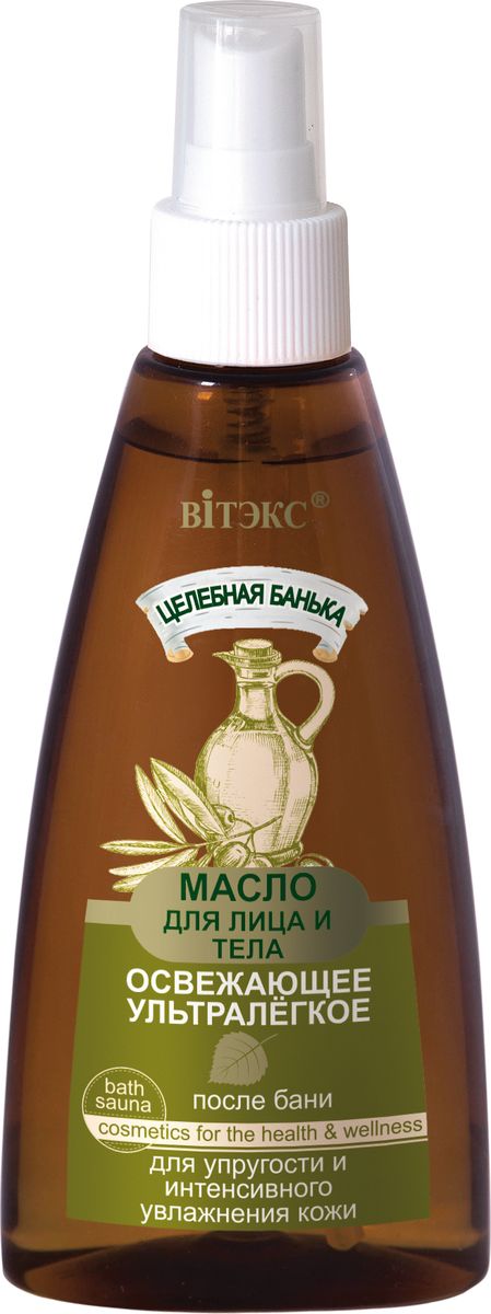 Витэкс Целебная Банька Масло для лица и тела освежающее ультралегкое, 100 млV-853 Витэкс Целебная Банька Масло для лица и тела освежающее ультралегкое, 100 млV-853Ультралёгкое освежающее масло эффективно ухаживает за кожей после бани, сауны, бассейна. Удивительное сочетание масел абрикоса, кунжута, лесного ореха, макадамии и мяты интенсивно питает, увлажняет, тонизирует кожу, придавая ей гладкость и эластичность, помогает сохранить красоту и молодость кожи.Масло абрикоса, богатое витаминами А и Е, необходимыми минералами, улучшает цвет лица, тонизирует кожу.Масло лесного ореха восстанавливает липидный баланс, выравнивает и подтягивает кожу.Масло макадамии предупреждает появление растяжек, придает коже гладкость и шелковистость.Масло кунжута способствует естественному синтезу коллагена и эластина, защищает кожу от преждевременного старения.Масло мяты освежает и успокаивает кожу, усиливает ее защитные функции. Масло легко распределяется и быстро впитывается. Дарит приятное ощущение свежести.