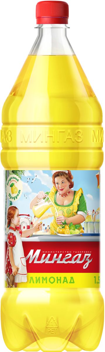 Мингаз Лимонад напиток, 1,5 л0120710 Мингаз Лимонад напиток, 1,5 л0120710100% натуральный лимонад. Без консервантов. Оригинальный дизайн красиво обыгрывающий истории из жизни в советском прошлом.