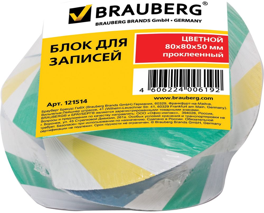 Brauberg Бумага для заметок 8 х 8 см 500 листов72523WD Brauberg Бумага для заметок 8 х 8 см 500 листов72523WDБлок бумаги изготовлен из цветной высококачественной бумаги, проклеен по одному краю и закручен в спираль.