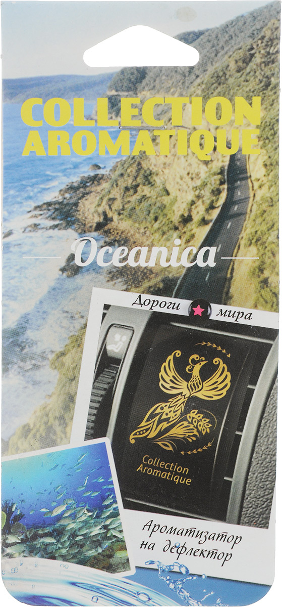 Аромат Oceanica D-40 на дефлектор Дороги мира серии Collection Aromatique, plastic Сова, 1/21TS16GDP50M Аромат Oceanica D-40 на дефлектор Дороги мира серии Collection Aromatique, plastic Сова, 1/21TS16GDP50MАромат Oceanica D-40 на дефлектор Дороги мира серии Collection Aromatique, plastic, 1/21