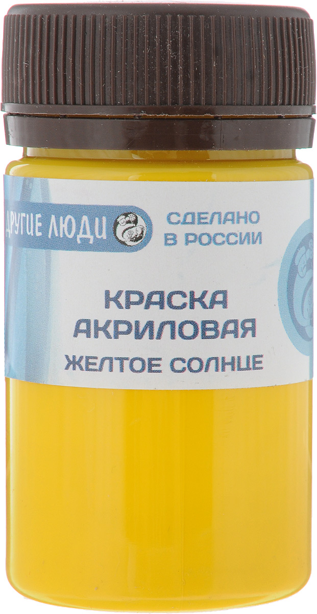 Краска акриловая Другие люди, цвет: желтое солнце, 55 млCS-WP2513-1X51 Краска акриловая Другие люди, цвет: желтое солнце, 55 млCS-WP2513-1X51Акриловая краска Другие люди - это матовая краска на водной основе дляразличных поверхностей: стекло, керамика, дерево, металл пластик, ткань, холст,бумага, глина. Идеально подходит как для использования в помещении, так и длянаружного применения. Хорошо колеруется с любыми акриловыми красками.Способ нанесения: нанести на поверхность кистью, губкой или валиком.Рекомендуется финишное покрытие любым акриловым или алкидным лаком.Время сушки: 1 час.