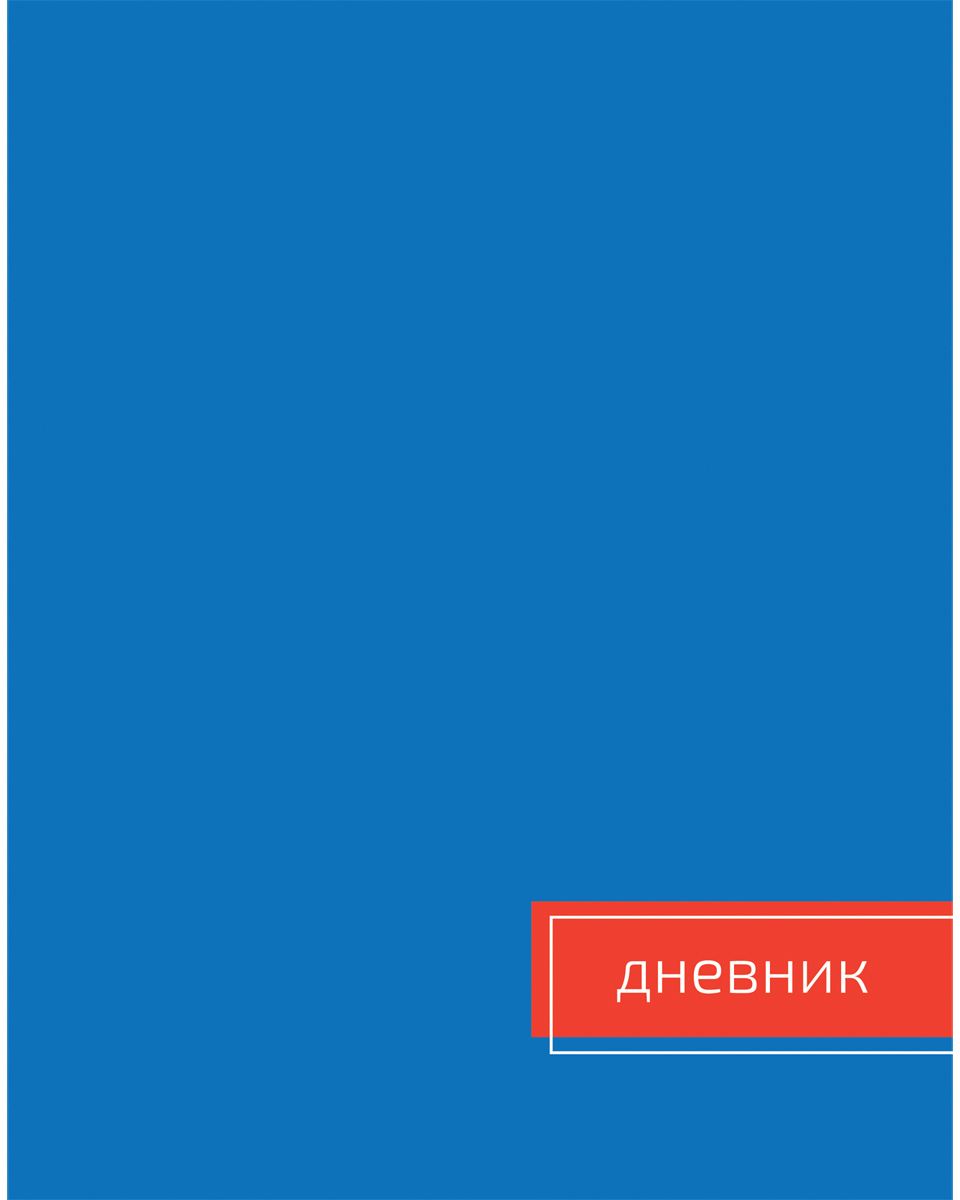 Brauberg Дневник школьный цвет синий для 5-11 классов72523WD Brauberg Дневник школьный цвет синий для 5-11 классов72523WDДневник для учащихся старших классов с оригинальной обложкой. Твердая обложка надежно защищает внутренний блок и долго сохраняет привлекательный внешний вид.• Твердый книжный переплет. • Обложка с глянцевой ламинацией. • Внутренний блок - офсет 60 г/м2. • Справочный материал.