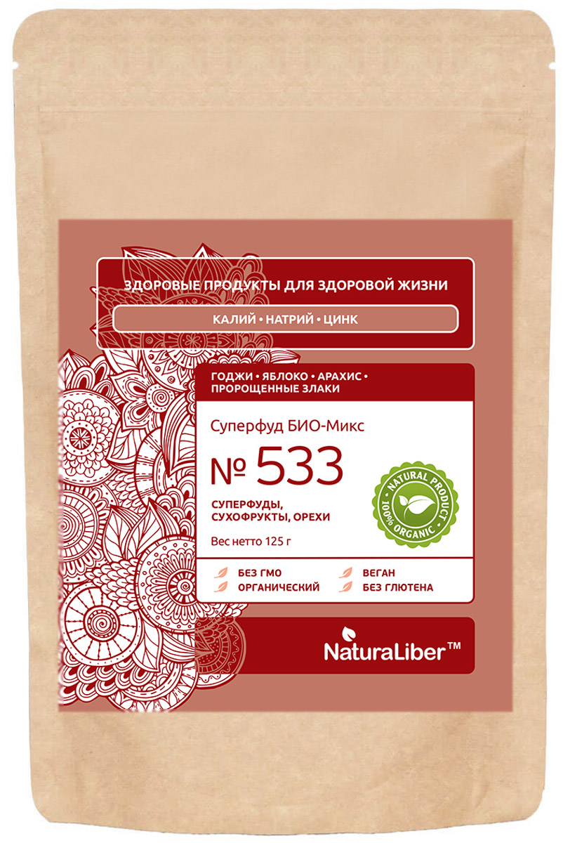 Naturaliber суперфуд Био микс №533, 125 г0120710 Naturaliber суперфуд Био микс №533, 125 г0120710Продукт рекомендуется для ежедневного употребления всем любителям здорового питания, вегетарианцам и сыроедам. Способ употребления: 2-3 столовых ложек БИО Микса развести в 100-200 мл сока, молока, кефира или йогурта, добавить по вкусу мед, варенье или специи и подождать 5 минут.