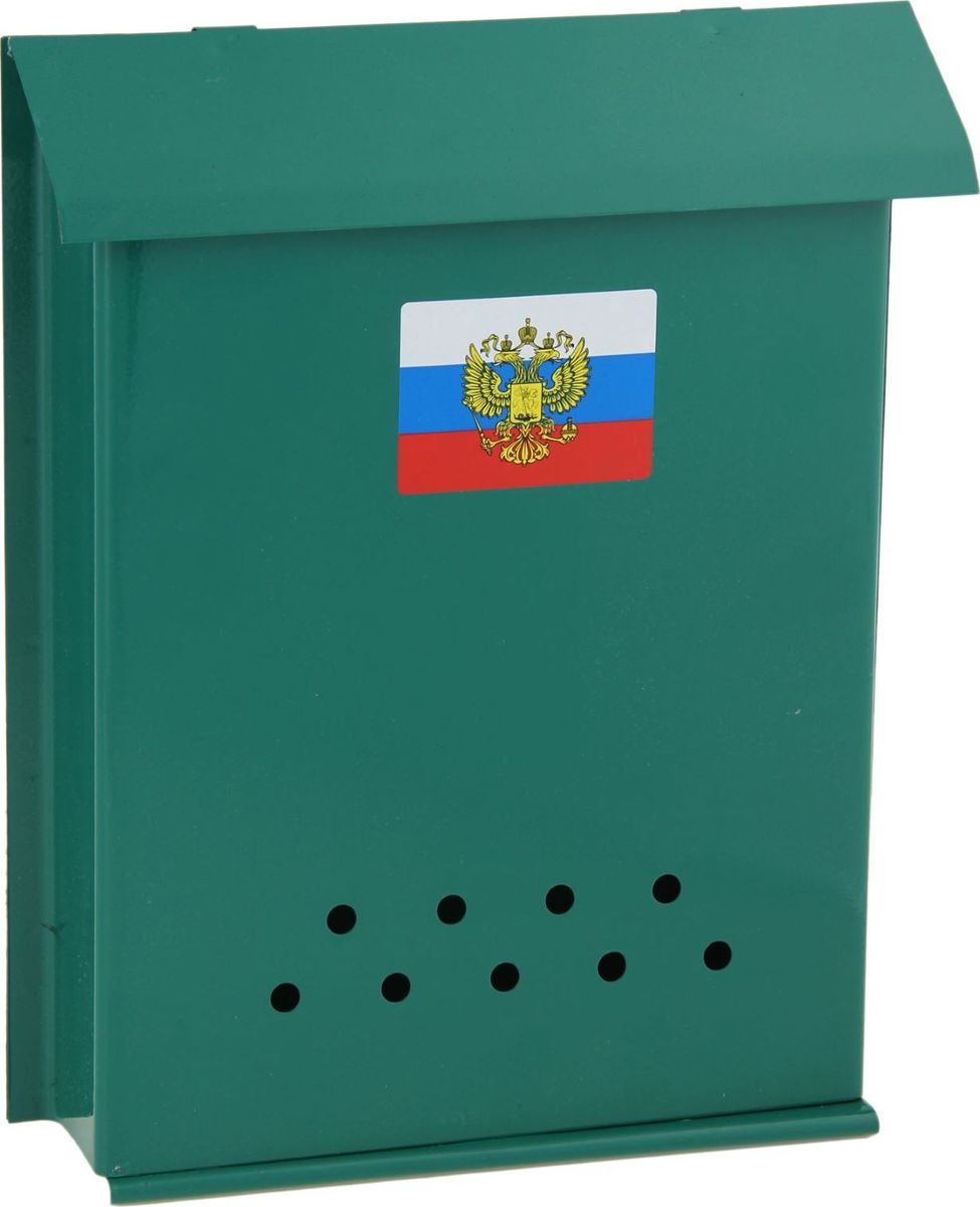 Ящик почтовый Почта, цвет: зеленый, 30 х 25 х 5,5 см09840-20.000.00 Ящик почтовый Почта, цвет: зеленый, 30 х 25 х 5,5 см09840-20.000.00Используйте почтовый ящик для получения корреспонденции, счетов, журналов в загородном доме или на даче. Он компактный, вместительный и прослужит вам долгие годы. Особое порошковое напыление защищает поверхность от царапин. Изделие не ржавеет от дождя и снега. На задней стенке корпуса есть специальные отверстия для крепления. Применяйте навесной замок, чтобы корреспонденция дошла в полном объёме.