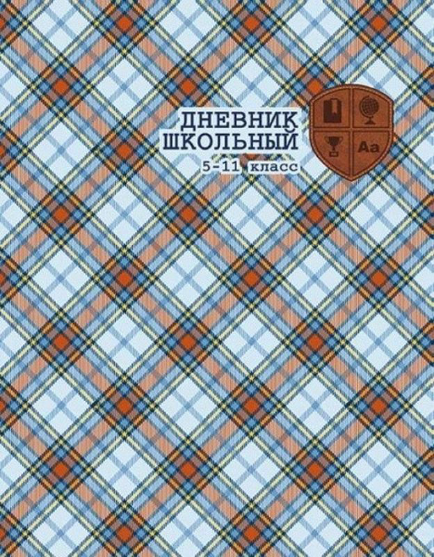 Феникс+ Дневник школьный Шотландка цвет серый72523WD Феникс+ Дневник школьный Шотландка цвет серый72523WDДневник школьный для 5-11 классов.Формат: А5.Количество листов: 48.Внутренний блок: офсет.Обложка: 7БЦ.Отделка обложки: глянцевая пленка.Форзац с картой.