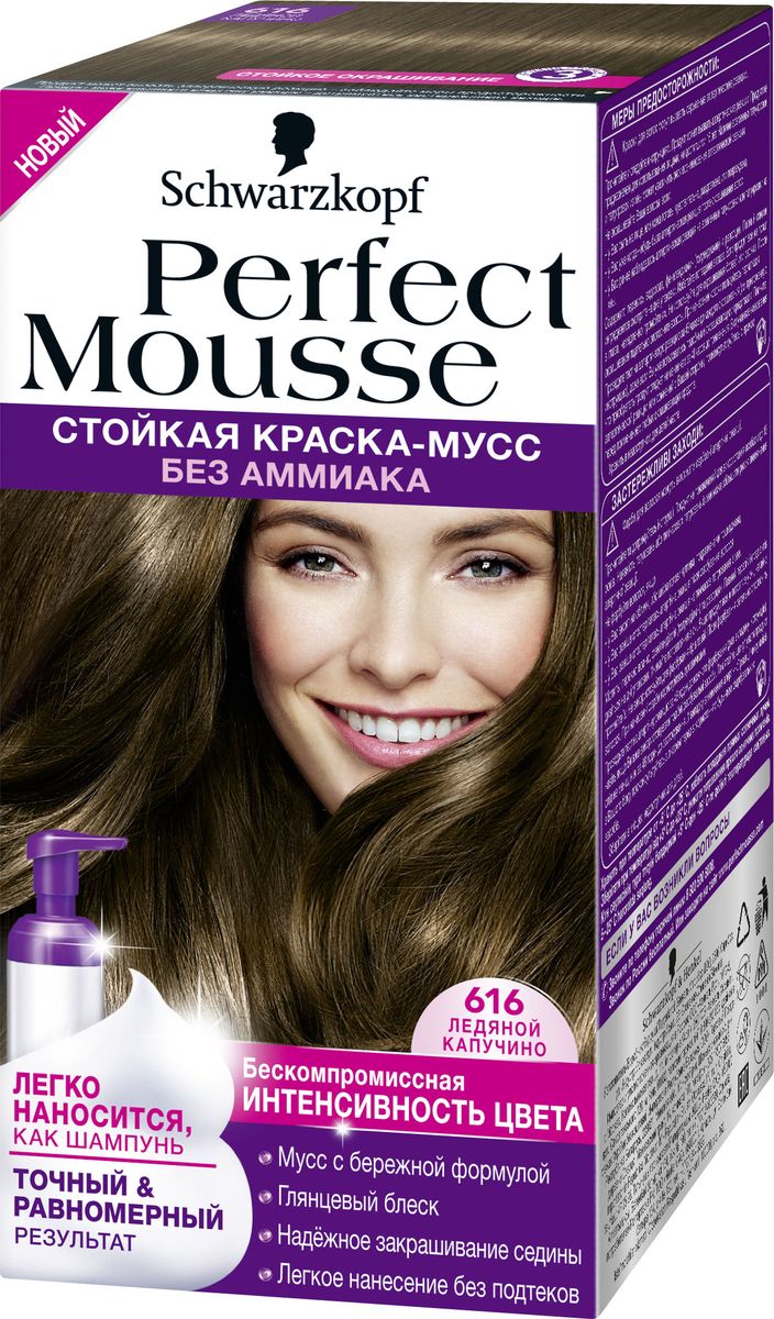 Perfect Mousse Краска для волос 616 Ледяной Капучино, 35 млMP59.4D Perfect Mousse Краска для волос 616 Ледяной Капучино, 35 млMP59.4DПРИДАЙТЕ ВОЛОСАМ ИНТЕНСИВНЫЙ ГЛЯНЦЕВЫЙ БЛЕСК!100% стойкости, 0% аммиака, на 30% больше ухода*Хотите окрасить волосы без лишних усилий? Попробуйте самый простой способ! Легкое дозирование и равномерное нанесение без подтеков благодаря удобному флакону-аппликатору и насыщенной текстуре мусса. С Perfect Mousse добиться идеального цвета невероятно легко!* по сравнению с волосами, необработанными кондиционером