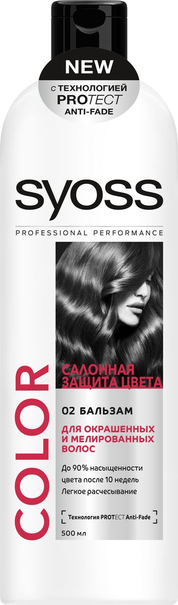 Syoss Бальзам Color Protect, для окрашенных и тонированных волос, 500 млFS-00897 Syoss Бальзам Color Protect, для окрашенных и тонированных волос, 500 млFS-00897Syoss Color Protect - линия средств по уходу за волосами, разработанная специально для защиты цвета окрашенных волос. Благодаря специальной формуле средства этой серии еще эффективнее защищают окрашенные волосы от потери цветового пигмента, поддерживают яркость и «сочность» выбранного оттенка и дарят волосам ослепительный блеск.Бальзам Syoss Color Protect:Легкое расчесывание и защита для стойкого и насыщенного цвета волос; Ламинирует кутикулу волоса для ослепительного блеска при комплексном применении с шампунем SYOSS Color Luminance & Protect;Облегчает расчесывание, разглаживая поверхность волос; Помогает защитить волосы от потери цветового пигмента, обеспечивает равномерность цвета; Яркий цвет и интенсивный блеск даже после 10 недель, до 90% насыщенности. Характеристики:Объем: 500 мл. Артикул: 1669850. Изготовитель: Россия. Товар сертифицирован.