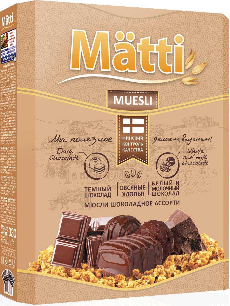 Matti мюсли шоколадное ассорти, 330 г0120710 Matti мюсли шоколадное ассорти, 330 г0120710Для всех сладкоежек мюсли Matti Шоколадное ассорти не только вкусное, но и полезное блюдо на завтрак или на обед. Мюсли Matti Шоколадное ассорти подарят Вам заряд бодрости и энергии на целый день. Регулярное употребление продуктов с овсяными хлопьями помогают значительно улучшить состояние кожи, волос и ногтей, также повысить сопротивляемость организма к негативным воздействиям окружающей среды. Высококачественный шоколадный микс, входящий в состав этого продукта, полезен для сердца и сосудов, помогает поднять настроение, повышает устойчивость к стрессам и иммунитет. Мюсли Matti Шоколадное ассорти богаты кальцием, магнием и фосфором, способствующими регуляции клеточного обмена в организме. Этот продукт помогает с легкостью и оптимизмом встретить утро нового дня, прекрасно улучшает настроение и повышает жизненный тонус. После вскрытия упаковки мюсли готовы к употреблению. По желанию добавить молоко, йогурт, сок.