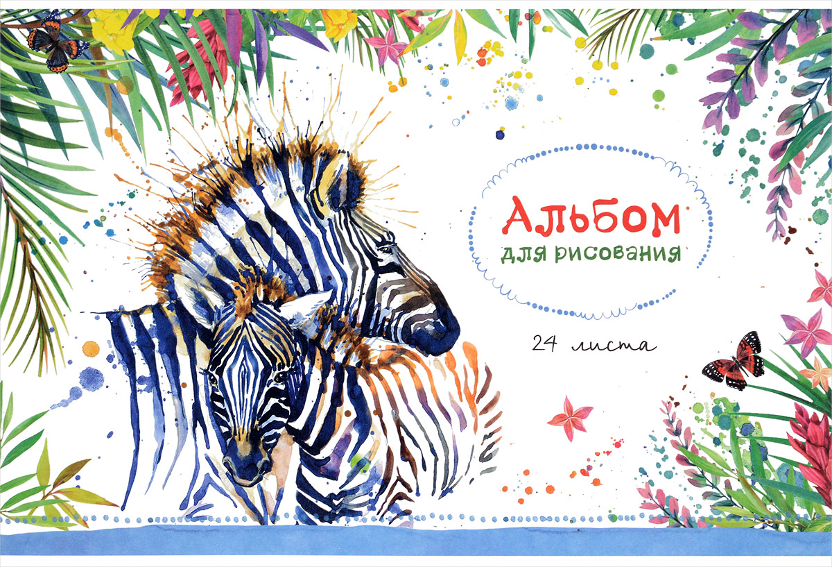 ArtSpace Альбом для рисования Милые акварели 24 листа0703415 ArtSpace Альбом для рисования Милые акварели 24 листа0703415Альбом для рисования ArtSpace Милые акварели порадует маленького художника и вдохновит его на творчество.Высокое качество бумаги позволяет карандашам, фломастерам и краскам ровно ложиться на поверхность и не растекаться по листу. Способ крепления - две металлические скрепки. В альбоме 24 листа.Во время рисования совершенствуется ассоциативное, аналитическое и творческое мышления. Занимаясь изобразительным творчеством, ребенок тренирует мелкую моторику рук, становится более усидчивым и спокойным.
