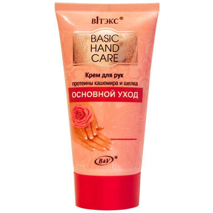 Витэкс Крем для рук Основной Уход Basic Hand Care, 150 млV-592 Витэкс Крем для рук Основной Уход Basic Hand Care, 150 млV-592Назначение: Увлажнение, Питание, Все типы кожиЛиния: Basic CareОсобая формула крема позволяет обеспечить нежной коже рук полноценный уход каждый день. Протеины кашемира и шелка создают на поверхности кожи тончайшую плёнку, эффективно удерживая влагу и делая кожу необыкновенно мягкой, гладкой и эластичной. Крем быстро впитывается и не оставляет ощущения липкости.