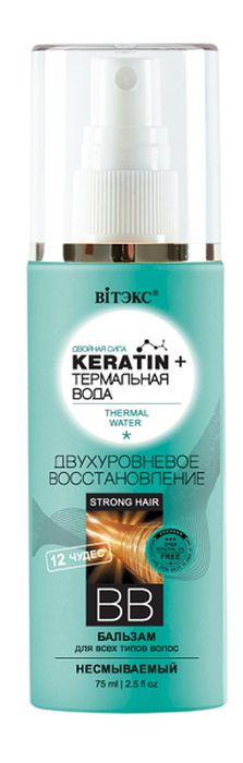 Витэкс Keratin&Термальная Вода ВВ бальзам для всех типов волос Двухуровневое восстановлениенесмываемый, 75 млV-797 Витэкс Keratin&Термальная Вода ВВ бальзам для всех типов волос Двухуровневое восстановлениенесмываемый, 75 млV-797Линия: Keratin+НЕСМЫВАЕМЫЙ 12 чудесВВ-бальзам «12 чудес» — «бальзам красоты» — многофункциональное средство для волос, обеспечивающее потрясающее двухуровневое восстановление и преображение для волос. Бальзам действует сразу в 12 направлениях:1. Глубокое восстановление волос2. Защита от повреждений3. Шелковая эластичность4. Зеркальный блеск5. Дополнительный объем6. Питание поврежденных волос7. Облегчает процесс укладки 8. Сохранение укладки на более длительный срок9. Защита против секущихся кончиков10. Легкое расчесывание и распутывание волос11. Защита от пушения12. Термозащита