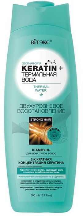 Витэкс Keratin&Термальная Вода Шампунь для всех типов волос Двухуровневое восстановление , 500 млFS-00897 Витэкс Keratin&Термальная Вода Шампунь для всех типов волос Двухуровневое восстановление , 500 млFS-00897Линия: Keratin+2-Х КРАТНАЯ КОНЦЕНТРАЦИЯ КЕРАТИНАСпециальная формула с двойной концентрацией жидких кератинов точно воздействует на поврежденные участки волос, возвращая им силу и красоту. Шампунь бережно очищает волосы, «реставрируя» каждый поврежденный участок волоса и выравнивая его поверхность снаружи. Благодаря использованию шампуня волосы становятся более прочными и эластичными.