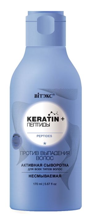 Витэкс Keratin&Пептиды Активная сыворотка для всех типов волос против выпадения волос несмыв, 170 млV-804 Витэкс Keratin&Пептиды Активная сыворотка для всех типов волос против выпадения волос несмыв, 170 млV-804Линия: Keratin+НЕСМЫВАЕМАЯАктивная сыворотка против выпадения волос — эффективное средство, которое действует сразу в нескольких направлениях:• предотвращает выпадение волос• стимулирует рост крепких и здоровых волос• активизирует деятельность волосяных фолликул, улучшая рост новых волос• восстанавливает структуру волос по всей длинеСыворотка начинает действовать сразу после нанесения, возвращая вашим волосам жизненную силу.
