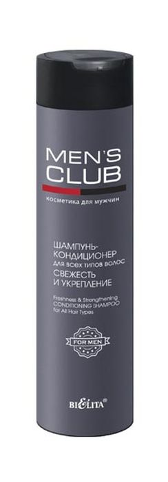 Белита Шампунь-кондиционер для всех типов волос Свежесть и укрепление Mens Club, 300 млВ-1281 Белита Шампунь-кондиционер для всех типов волос Свежесть и укрепление Mens Club, 300 млВ-1281подходит для ежедневного примененияШампунь-кондиционер бережно очищает волосы и кожу головы, не пересушивая их. Придает волосам блеск и гладкость, укрепляет, делает их послушными.