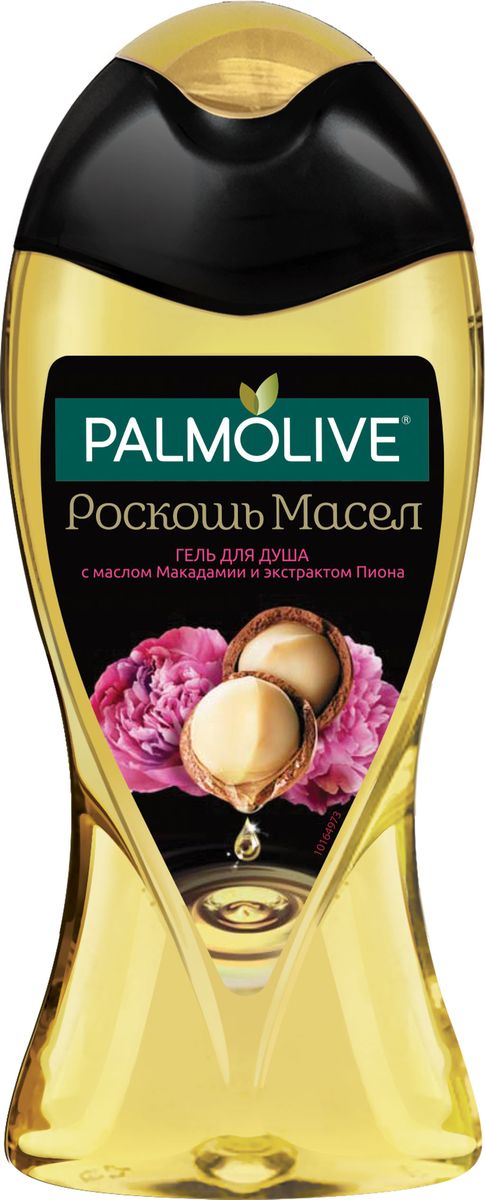 Palmolive Гель для душа Роскошь Масел с маслом Макадамии и экстрактом Пиона 250мл72523WD Palmolive Гель для душа Роскошь Масел с маслом Макадамии и экстрактом Пиона 250мл72523WDУдивительно мягкая текстура геля для душа с утонченным цветочным ароматом и маслом акадамии подарит вам ощущение роскошной и ухоженной кожи после каждого применения, не содержит мыла, протестирован дерматологами