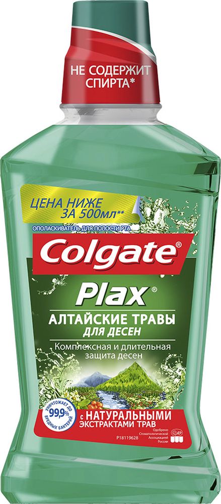 Colgate Ополаскиватель для полости рта Plax Алтайские травы для десен, 500 мл84850536_золушка/голубой, розовый Colgate Ополаскиватель для полости рта Plax Алтайские травы для десен, 500 мл84850536_золушка/голубой, розовыйОполаскиватель для полости рта с натуральным экстрактом лечебных трав. Обеспечивает комплексную и длительную защиту десен: обладает противовоспалительными свойствами, укрепляет и заживляет десны. Защищает от вредных бактерий на 12 часов. Помогает предотвратить кариес. Уменьшает зубной налет. Освежает дыхание надолго. Товар сертифицирован.Уважаемые клиенты!Обращаем ваше внимание на возможные изменения в дизайне упаковки. Качественные характеристики товара остаются неизменными. Поставка осуществляется в зависимости от наличия на складе.