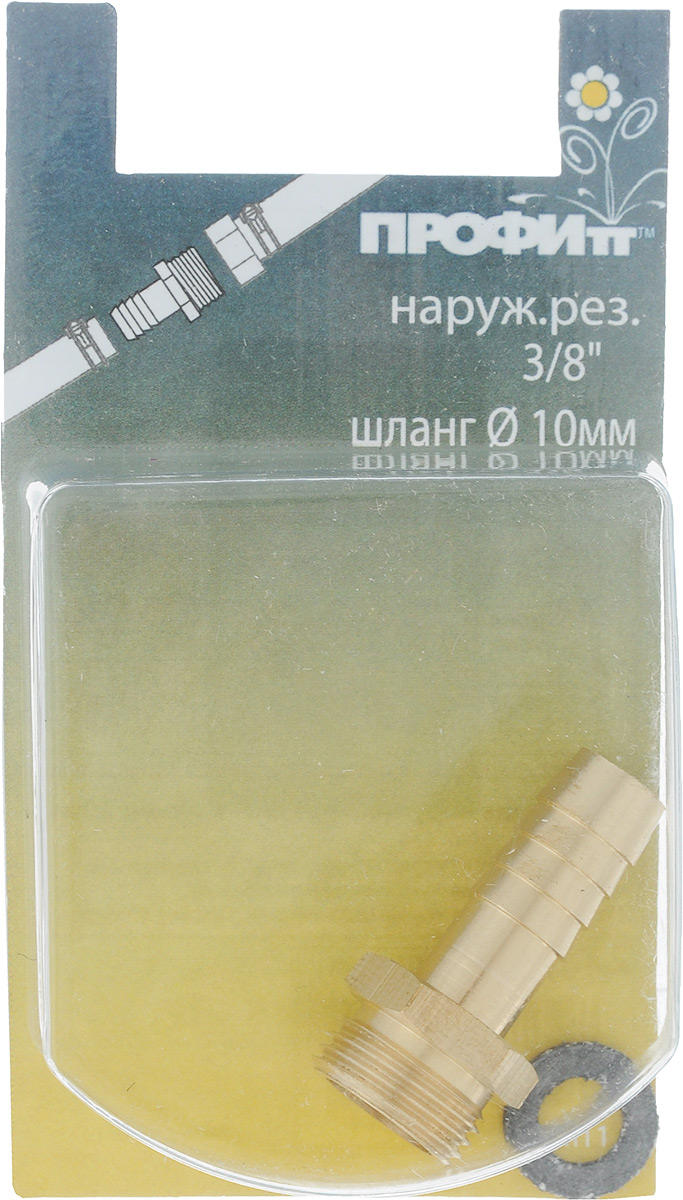 Наконечник Профитт, наружная резьба 3/8, диаметр 10 мм106-026 Наконечник Профитт, наружная резьба 3/8, диаметр 10 мм106-026Наконечник Профитт предназначен для подключения шланга к системе подачи воды - к водяному насосу, крану, насадкам и другим элементам, имеющим внутреннюю резьбу. Изготовлен из высокопрочной и долговечной латуни. Обладает высокой износостойкостью, устойчивостью к химическим веществам, механическим воздействиям и коррозии. Простой монтаж. Крепится к оборудованию с помощью резьбы, а к шлангу - елочкой, которая предотвращает протекание и обрывы. Головка выполнена в форме шестигранника. Созданное соединение обладает высокой надежностью и герметичностью.