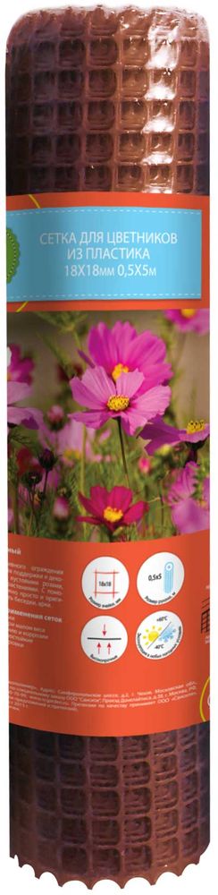 Сетка для цветников Garden Show, цвет: оранжевый, 50 см х 5 мRSP-202S Сетка для цветников Garden Show, цвет: оранжевый, 50 см х 5 мRSP-202SСетки для декоративного ограждения идеально подходят для поддержки и декорирования клумб с кустовыми розами, пионами и другими растениями.