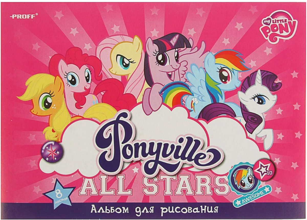 My Little Pony Альбом для рисования 8 листов72523WD My Little Pony Альбом для рисования 8 листов72523WDИзделия данной категории необходимы любому человеку независимо от рода его деятельности. У нас представлен широкий ассортимент товаров для учеников, студентов, офисных сотрудников и руководителей, а также товары для творчества.Альбом для рисования поможет организовать ваше рабочее пространство и время. Востребованные предметы в удобной упаковке будут всегда под рукой в нужный момент.
