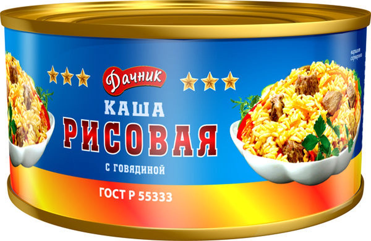 Дачник каша рисовая с говядиной ГОСТ, 325 г0120710 Дачник каша рисовая с говядиной ГОСТ, 325 г0120710ТМ Дачник, это лучшее сочетание цены и качества. Готовое блюдо - Каша рисовая с говядиной. Откройте и разогрейте 1-2 минуты.