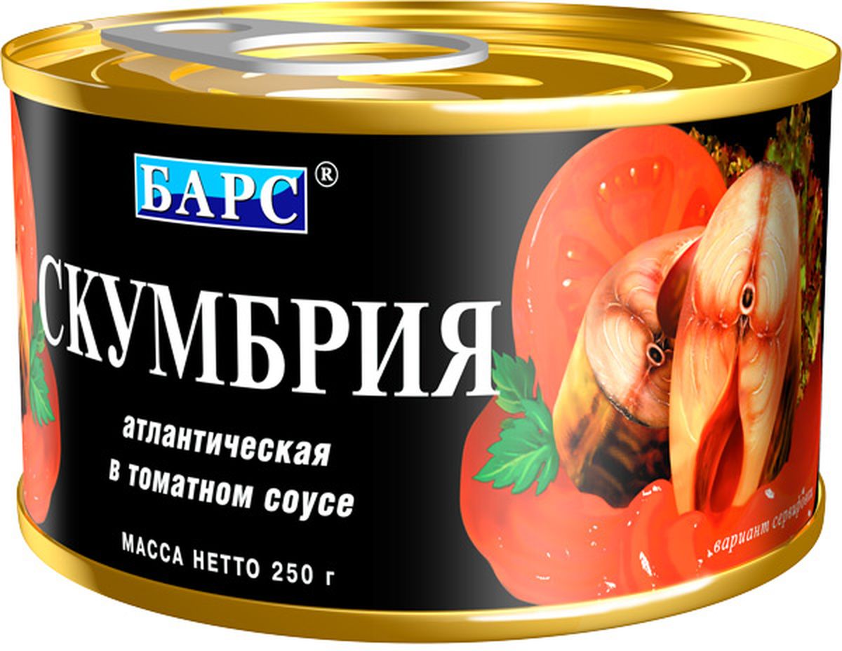 Барс скумбрия атлантическая в томатном соусе, 250 г0120710 Барс скумбрия атлантическая в томатном соусе, 250 г0120710Рыбные консервы компании Барс производятся на собственном современном заводе, расположенном в экологически чистом районе Калининградской области, что позволяет полностью контролировать качество продукции. Для производства консервов компания Барс покупает самую качественную российскую рыбу и имеет надежных поставщиков сырья в основных странах-экспротерах рыбы. Благодаря тщательному соблюдению рецептуры ГОСТ, высокому качеству сырья и ингредиентов, технологи компании Барс сумели добиться исключительных вкусовых качеств традиционных рыбных консервов.