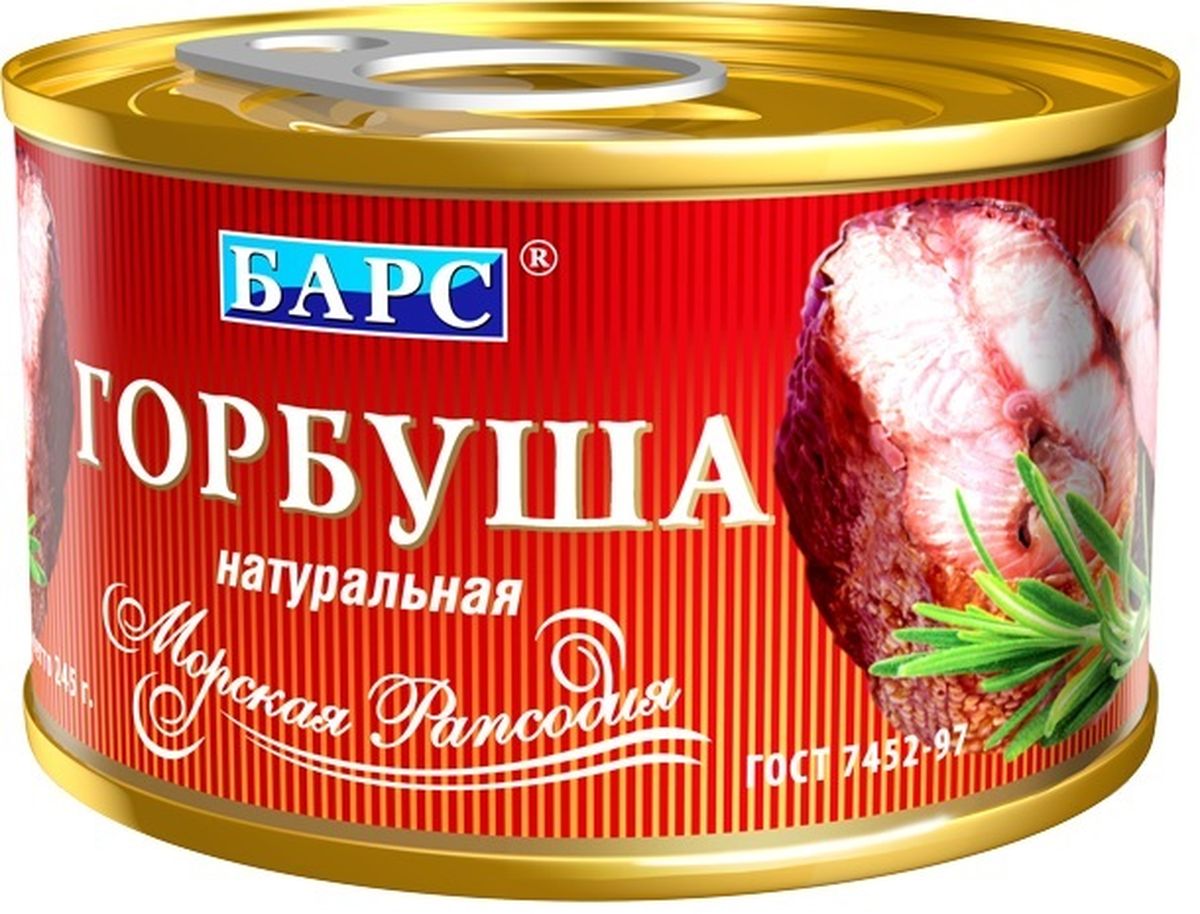 Барс горбуша натуральная, 245 г0120710 Барс горбуша натуральная, 245 г0120710Рыбные консервы компании Барс производятся на собственном современном заводе, расположенном в экологически чистом районе Калининградской области, что позволяет полностью контролировать качество продукции. Для производства консервов компания Барс покупает самую качественную российскую рыбу и имеет надежных поставщиков сырья в основных странах-экспротерах рыбы. Благодаря тщательному соблюдению рецептуры ГОСТ, высокому качеству сырья и ингредиентов, технологи компании Барс сумели добиться исключительных вкусовых качеств традиционных рыбных консервов.