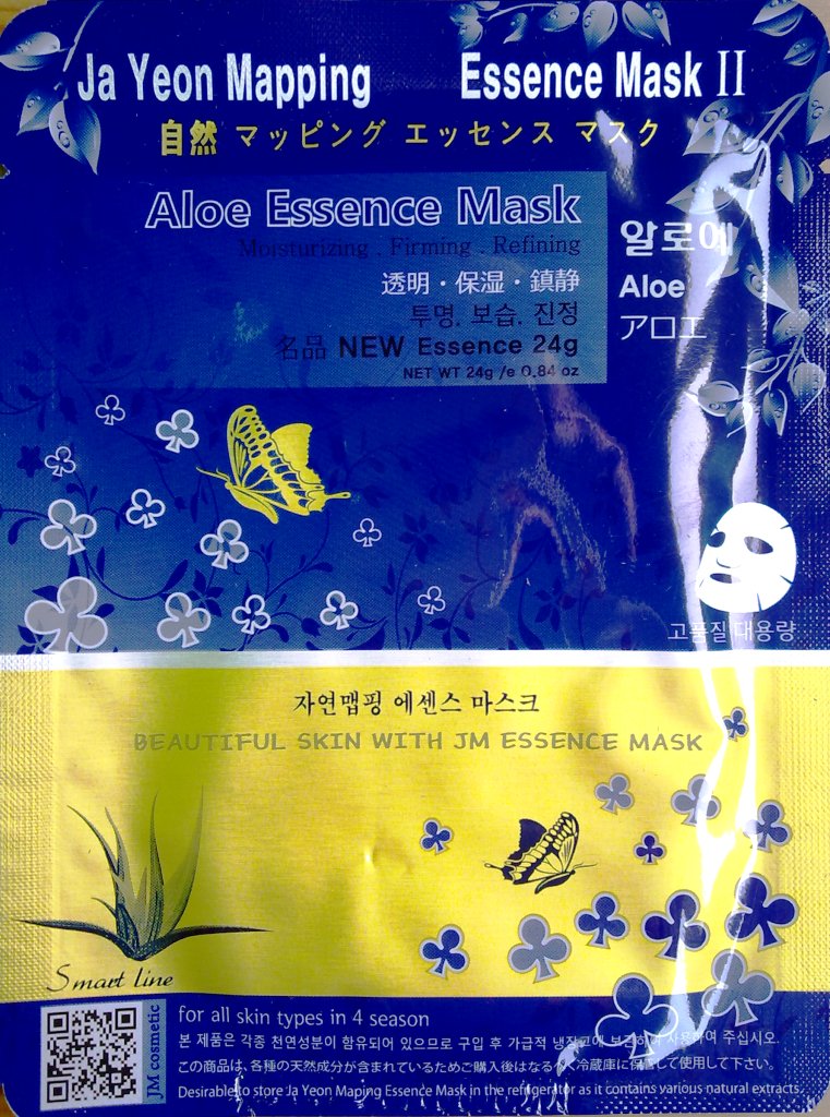 Jayeon Mapping Маска для лица с алоэ Aloe Essence Mask, 23 грFS-00897 Jayeon Mapping Маска для лица с алоэ Aloe Essence Mask, 23 грFS-00897Придает коже здоровый блеск и увлажняет ее. Все натуральные ингредиенты. Минимальный косметический консервант.