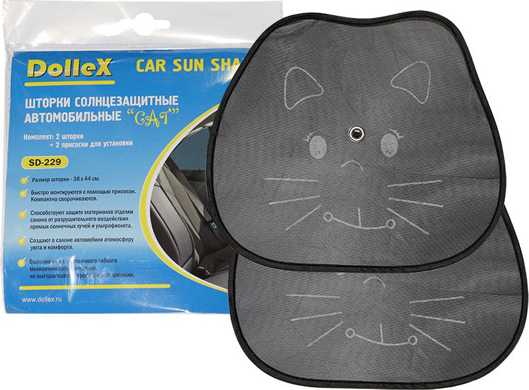 Шторки на боковые стекла DolleX Cat, 38 х 44 см, 2 штВетерок 2ГФ Шторки на боковые стекла DolleX Cat, 38 х 44 см, 2 штВетерок 2ГФКомплект: 2 шторки + 2 присоски для установки Размер шторки 38 х 44 см. Быстро монтируется с помощью присосок. Компактно сворачивается. Выполнены из прозрачного гибкого мелко- ячеистого материала, не выгорающего в процессе эксплуатации.