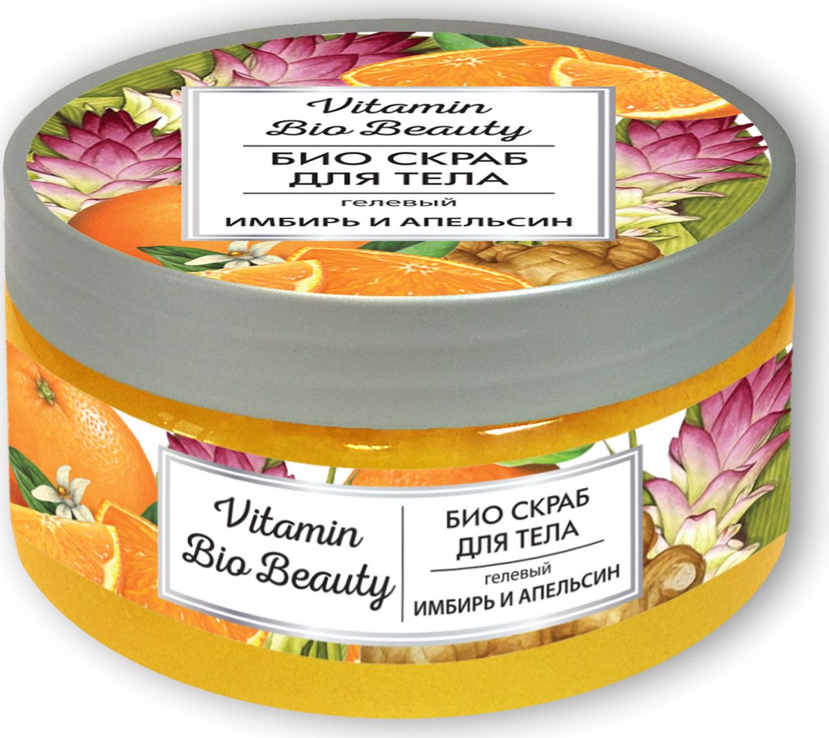 Vitamin Bio Beauty Скраб для тела имбирь и апельсин гелевый, 250 млFS-36054 Vitamin Bio Beauty Скраб для тела имбирь и апельсин гелевый, 250 млFS-36054Vitamin Bio Beauty Скраб для тела имбирь и апельсин гелевый 250мл со 100% натуральными растительными экстрактами - отличное средство для профилактики целлюлита! Мягкие гранулы эффективно очищают кожу, отшелушивают омертвевшие клеточки, улучшают кровообращение. Натуральный экстракт имбиря подтягивает, тонизирует, улучшает рельеф кожи. Эфирное масло апельсина улучшает цвет кожи, повышает ее эластичность. Масло облепихи оказывает интенсивное смягчающее действие. Регулярное применение скраба сделает Вашу кожу великолепной!