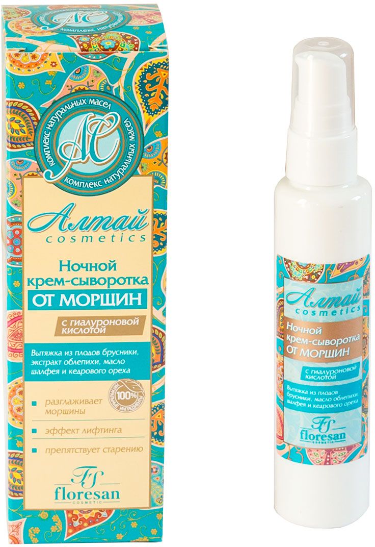 Floresan Алтай Cosmetics Ночной крем-сыворотка от морщин, 75 мл66-Ф-5-151 Floresan Алтай Cosmetics Ночной крем-сыворотка от морщин, 75 мл66-Ф-5-151Floresan Алтай COSMETICS Ночной крем-сыворотка от морщин 75мл для глубокого восстановления кожи создан на основе натуральных продуктов, которые нам щедро дарит природа Алтая. Вытяжка из плодов брусники способствует разглаживанию морщин и препятствует старению кожи, предохраняя ее от увядания. Органическое масло облепихи стимулирует обменные процессы, восстанавливает регенерацию клеток, подтягивая контуры лица и шеи. Эффект усиливается маслами мускатного шалфея и сибирского кедра, которые восстанавливают эластичность и тонус кожи. Активная база: гиалуронка + всяко продукты Алтая (масло облепихи, шалфея и кедрового ореха). Разглаживает морщины, препятствует старению, эффект лифтинга.