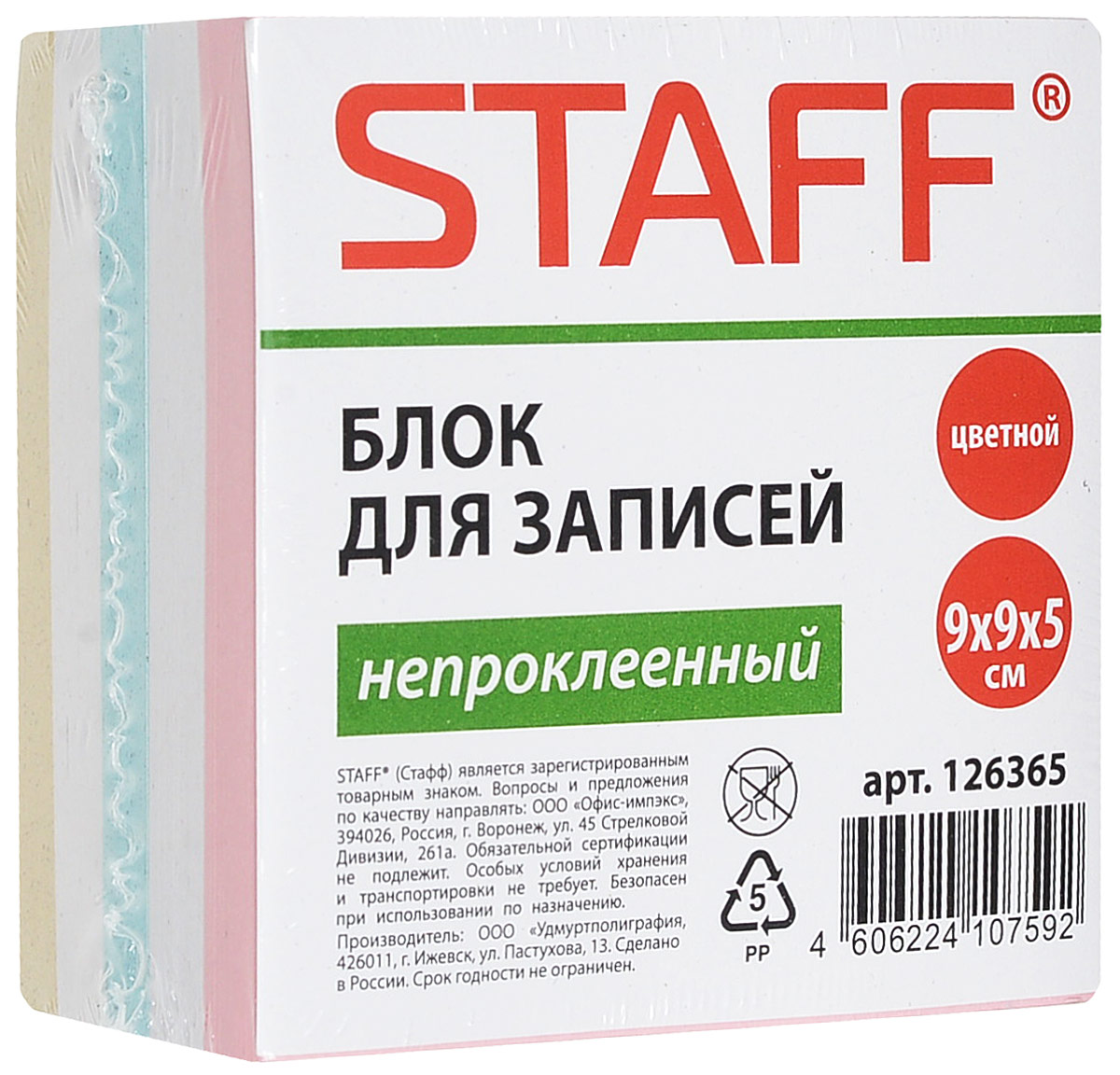 Staff Бумага для заметок 9 х 9 см 500 листов цвет мультиколор2010440 Staff Бумага для заметок 9 х 9 см 500 листов цвет мультиколор2010440Бумага для заметок Staff непременно привлечет к себе внимание.Бумага состоит из 500 разноцветных листочков, которые удобны для заметок, объявлений и других коротких сообщений. Сменные блоки бумаги предназначены для использования в пластиковых подставках и настольных органайзерах.